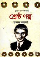 Sheshtha Golpo image