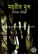 Moyourer Mukh image