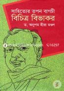Sahityer Topon Bagchi: Bichitro Bivakor image