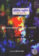 Olikhito Pandhulipi image