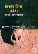 Dibarattrir Kabbo image