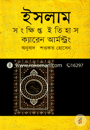Islam : Songkhipto Ithass image