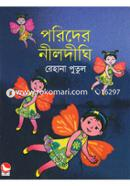 Porider Neel Dighi image