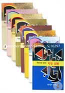 Bigganer Rajyer Sokol Boiyer (8ti Books)(Rokomari Collection) image