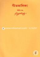 Rabindhranather Shorobithan-31th Khondo (Gitmalika-2) image