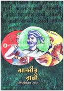 Jhansir Rani image