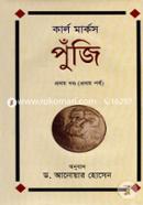 Puji-1st Part (1st Porbo) image