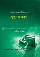 Mrittu O Kobor image