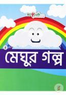 Meghur Golpo image