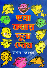 Huna Kothay Duna Dosh image
