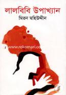 Lalbibi Upakhan image