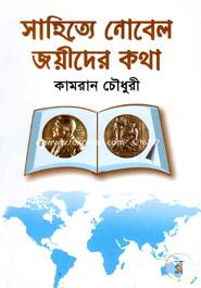Sahitteya Nobel Joyeeder Kotha image