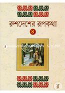 Rushdesher Rupkotha-4 image