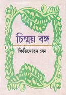 Chinmoy Bongo image
