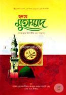 Hridoye Muhammod (Sm.) image