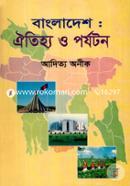 Bangladesh: Oitijho O Parjatan image
