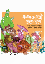 Kalpokahini Deshe Deshe image