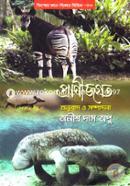 Pranijogot: Kishor Gyan-Biggan Series-3 image