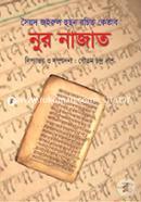 Nur Nazat image