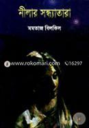 Nilar Sondhatara image