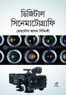 ডিজিটাল সিনেমাটোগ্রাফি image