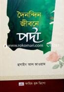 Doinondin Jibone Porda image