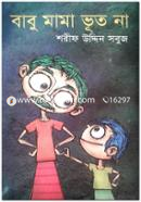 Babu Mama Bhut Na image