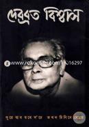 Debabarata Biswas (Dure Jabo Jabe Soree Takhan Chinibe Moree image