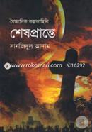 Boigganik Kolpokahini : Sheshprante image
