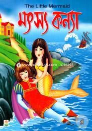 The Little Mermaid : Mossya Konna image
