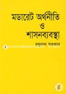 Moderate Aurthoneety and Shason Babostha image