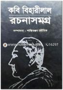Kobi Bidrohi Lal Rochonasomogro image
