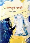 Shomporker Ghulghuli image