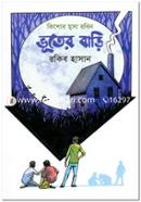 Vuter Bari image