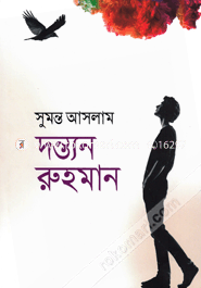 Dontonno Ruhman image