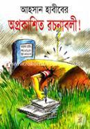 Ahsan Habiber Oprokashito Roconabole image