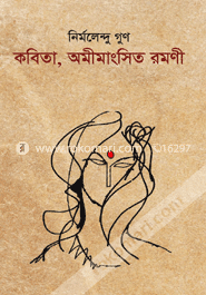Kobita, Omimangsito Romoni image