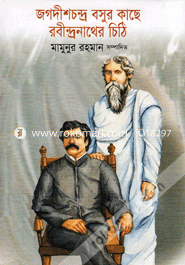 Jogodishchandra Basur Kachi Rabindronather Chithi image