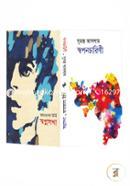 Shopocharini: Swopnosokha image