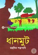 Dhanmut image