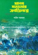 Manov Sovyotar Krantilogne image