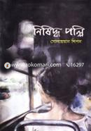 Nishiddho Polly image