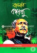 Banglar Bangabandhu image