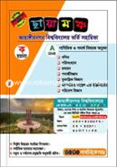 Chayamoncho Jahangirnagar University Admission Assistant image