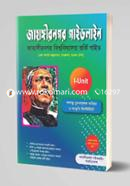 Jahangirnogor Guideline image