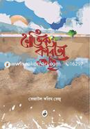 Noitik Kobitaguccha image