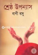 Shreshtho Uponyas image