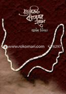 Facsist Batashe Prem image