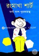 Rangmakha Shart image