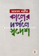 Kaler Dorpone Sodesh image